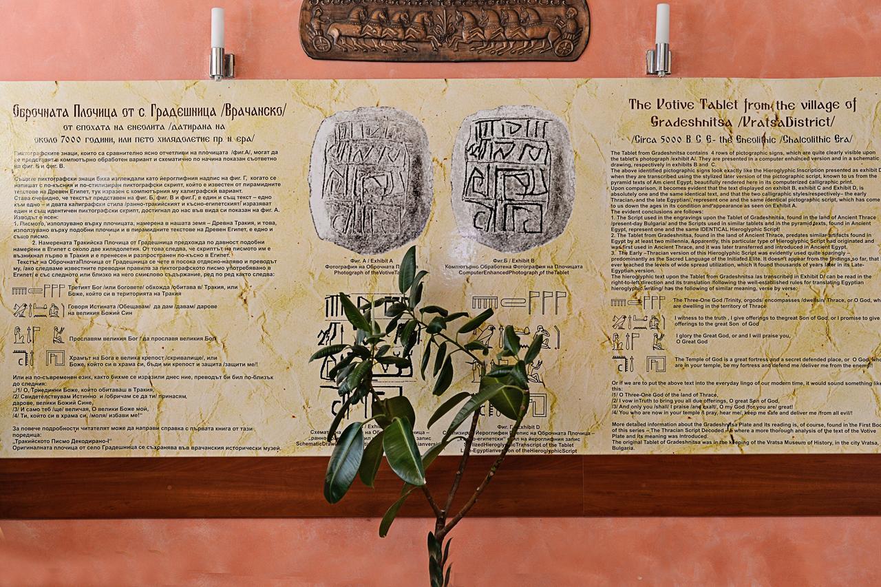 Family Art-Hotel Zora Vratsa Экстерьер фото